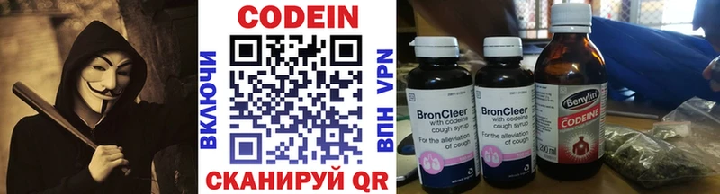 Codein Purple Drank  Калтан 
