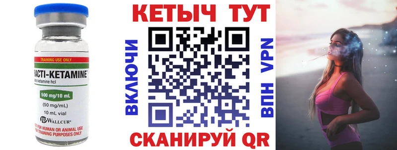 Кетамин VHQ Калтан