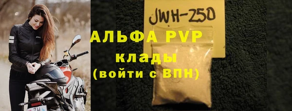 альфа пвп VHQ Алексин