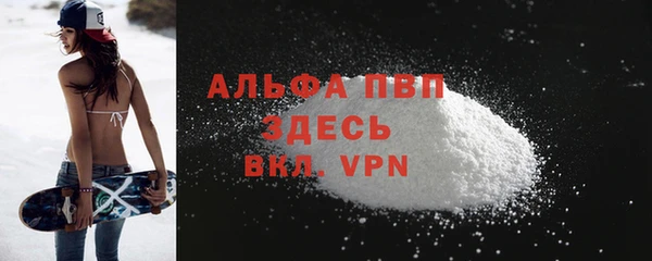 альфа пвп VHQ Алексин