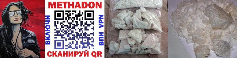 хочу   Калтан  МЕТАДОН methadone 