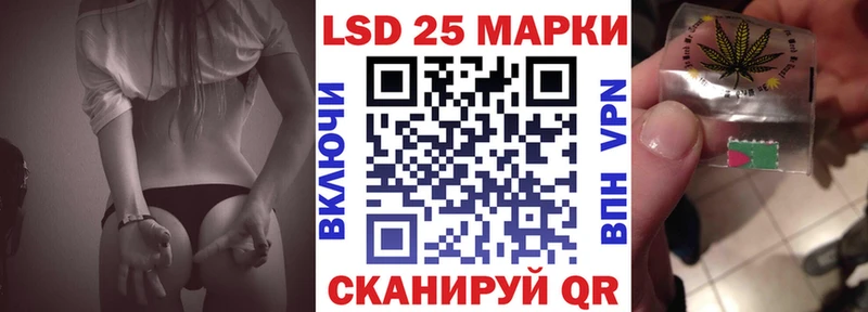 Марки 25I-NBOMe 1,5мг Калтан
